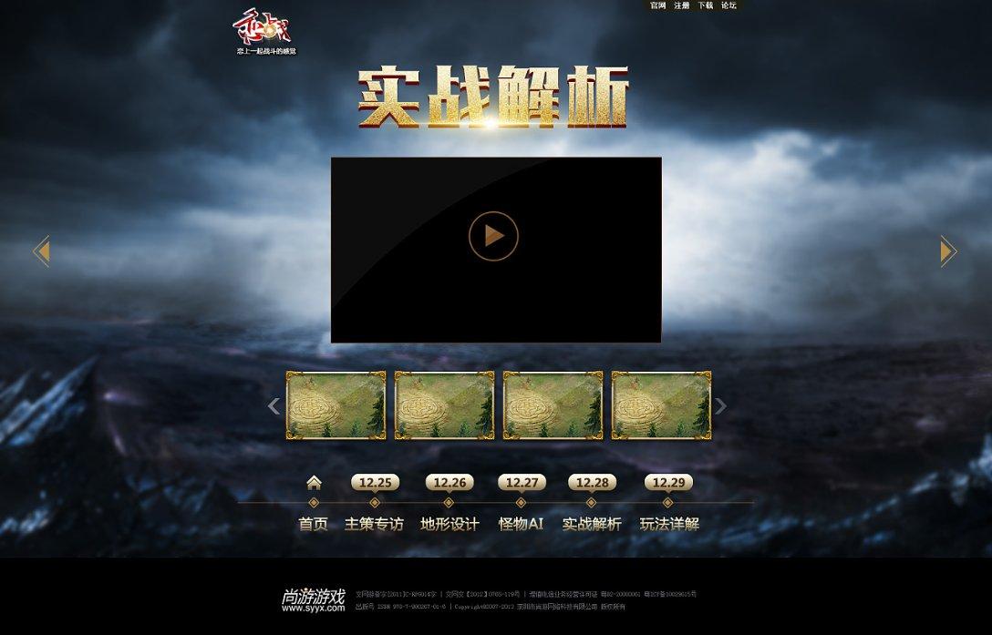 逃离豪宅大厦3