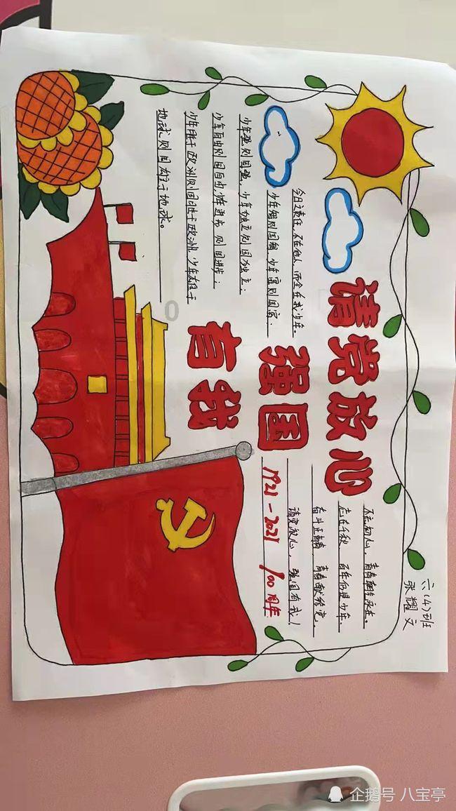 森林的奇迹